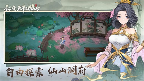 长生天机降世安官服最新版下载