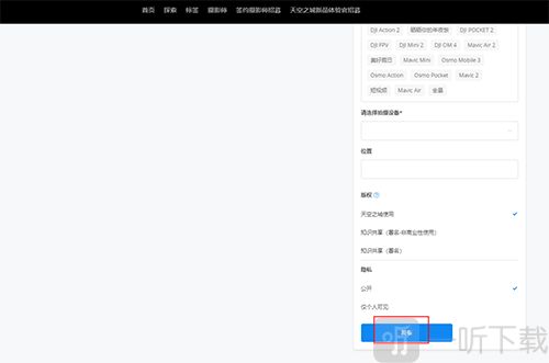 DJIFly无人机app下载