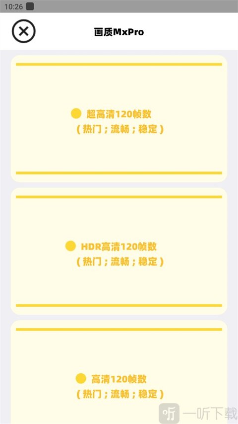 画质MxPro地铁逃生最新版下载