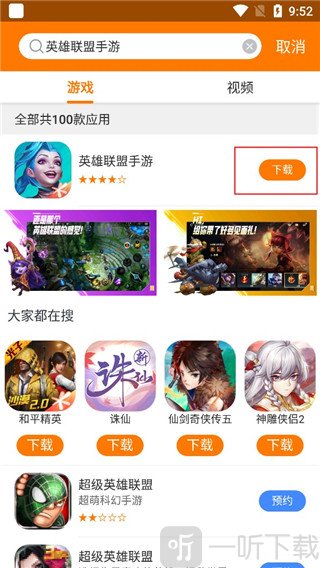 当乐手游app下载安装