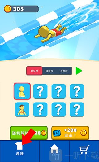 aquapark中文版手游免费下载