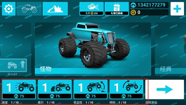 mmx爬坡赛车(HillDash)手游下载