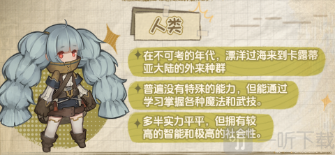 代号深渊之歌安卓版手游下载