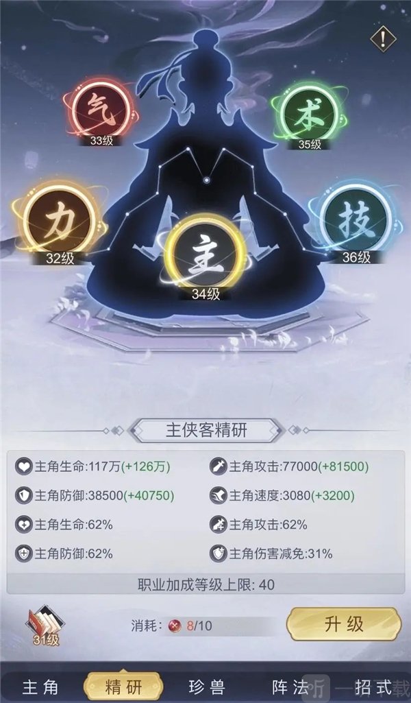 雪刀群侠传1.9手游旧版本下载