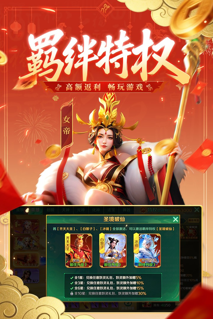 新仙魔九界波克城市安卓最新版下载