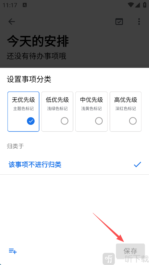 奇妙应用0.17安卓版下载