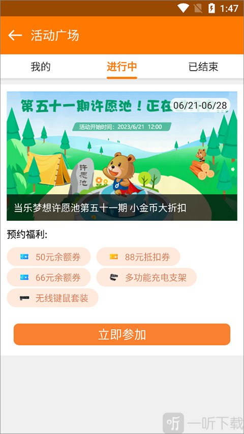 当乐手游app下载安装