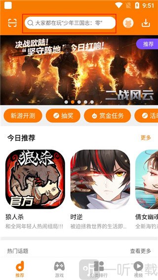 当乐手游app下载安装
