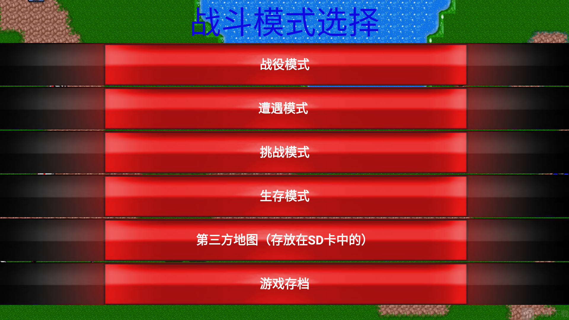 铁锈战争战皇美化版下载音乐版