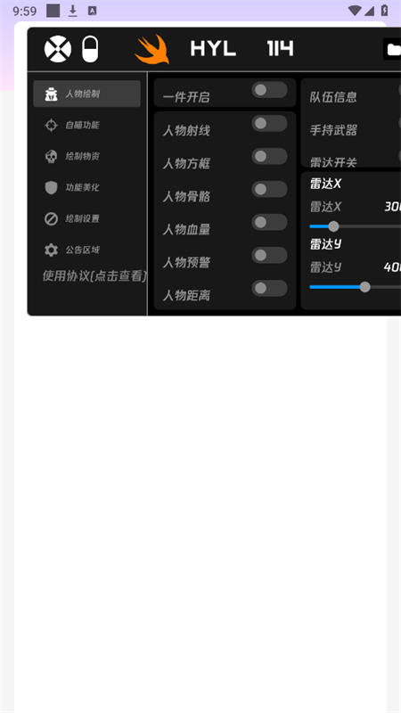 火焰鸟科技和平精英下载安装最新版