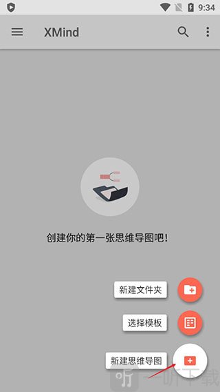 xmind思维导图助手app手机版下载