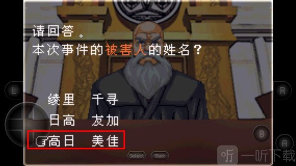逆转裁判5手机版下载安卓版
