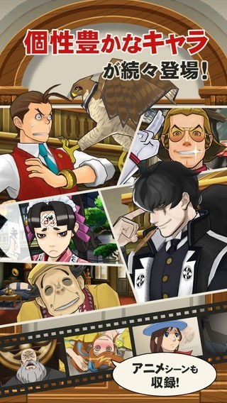 逆转裁判5手机版下载安卓版