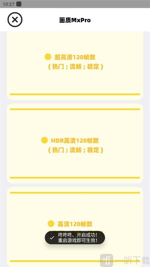 画质MxPro地铁逃生最新版下载