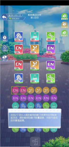 校长我来当免广告版下载