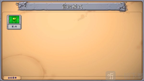 PVZ融合版3.4版本下载蓝飘飘