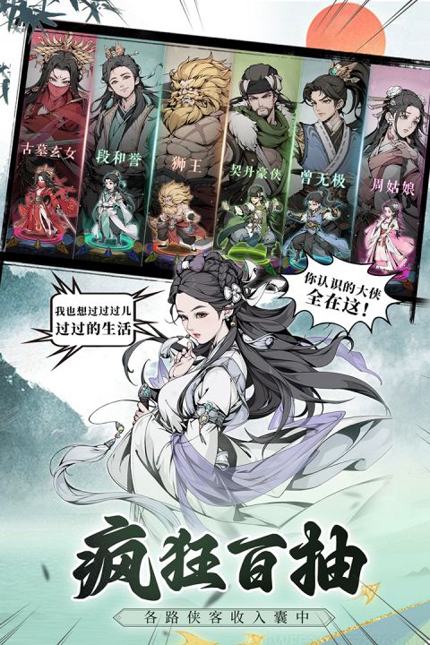 雪刀群侠传1.9手游旧版本下载