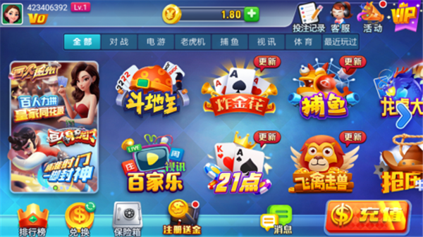 天辰app手机版下载