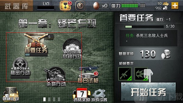 二炮手免费版手游下载