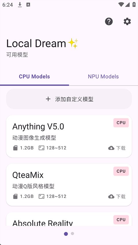 local dream安卓版下载