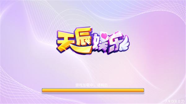 天辰棋盘2026安卓版