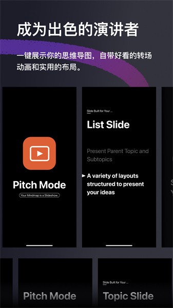 xmind思维导图助手app手机版下载