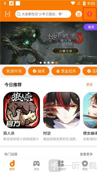 当乐手游app下载安装
