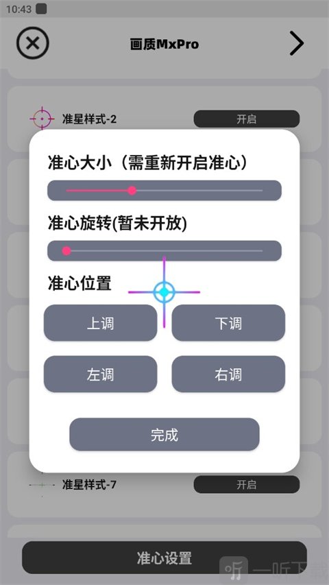 画质MxPro地铁逃生最新版下载