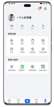 华为荣耀浏览器app安卓版下载