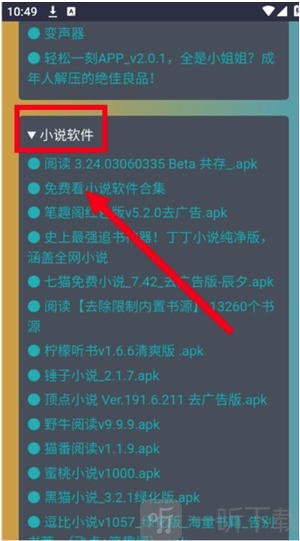 小爆虾资源库安卓版下载