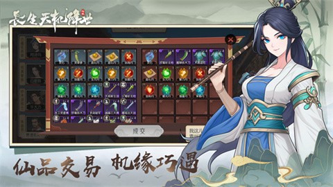 长生天机降世安官服最新版下载