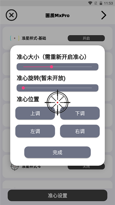 画质MxPro地铁逃生最新版下载