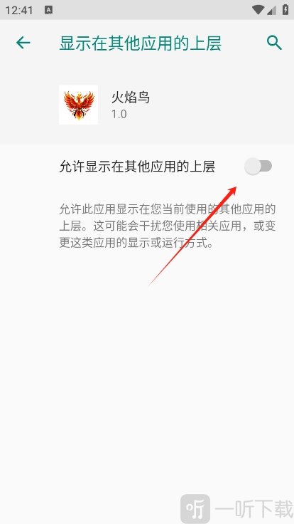 火焰鸟直装v11.9稳定版免费下载安装