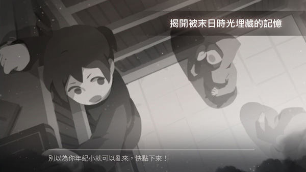 灵魂之桥前传追忆游戏下载安装