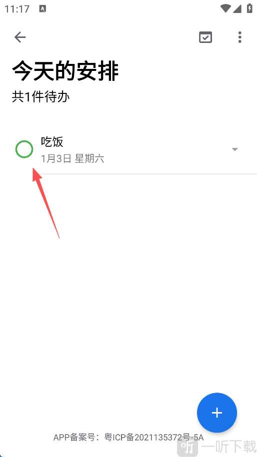 奇妙应用0.17安卓版下载