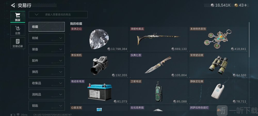 三角洲中文版免费下载安卓版