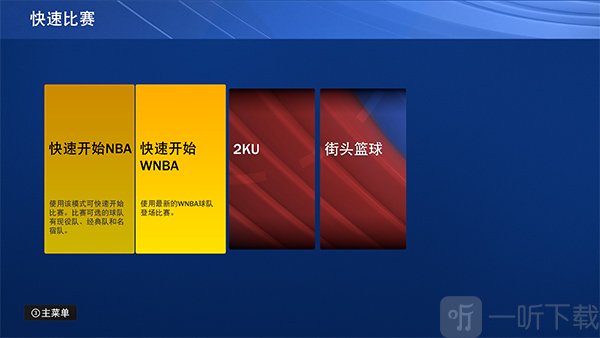 NBA2K22自制版安卓下载