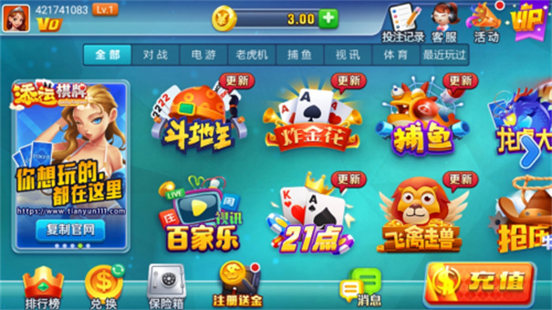 添运棋盘正版下载