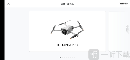 DJIFly无人机app下载