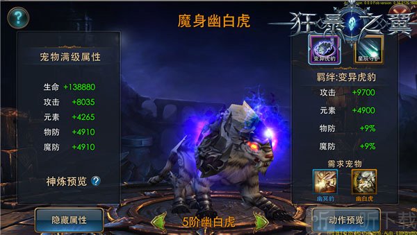 狂暴之翼(0.05折版)游戏下载