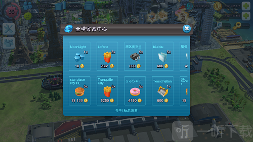 模拟城市我是巿长联机版手游下载