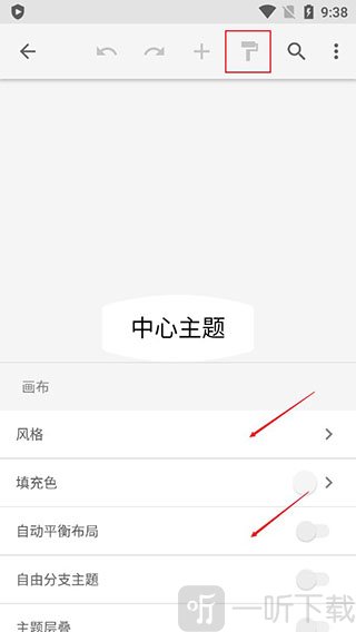 xmind思维导图助手app手机版下载