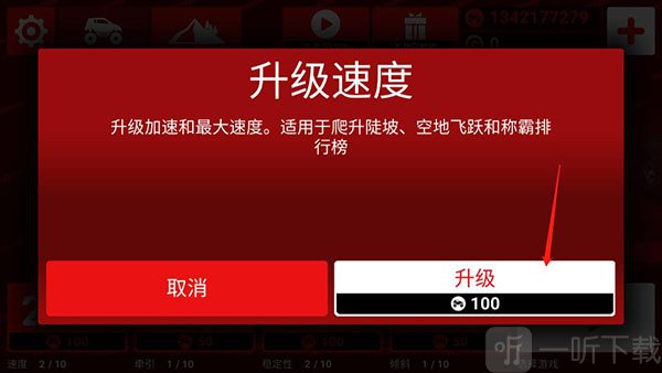 mmx爬坡赛车(HillDash)手游下载