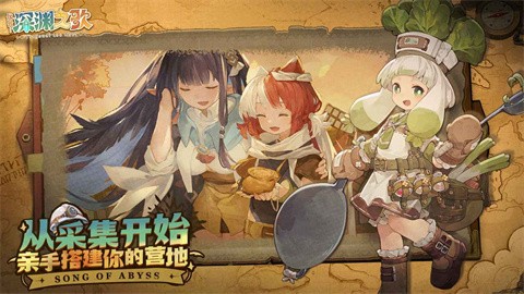 代号深渊之歌安卓版手游下载