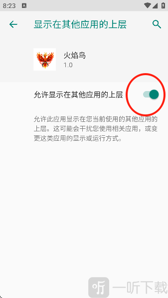 火焰鸟科技和平精英下载安装最新版