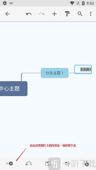 xmind思维导图助手app手机版下载