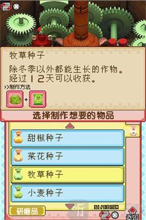 牧场物语风之集市汉化版下载安卓版