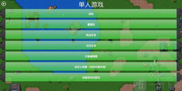 铁锈战争战皇美化版下载音乐版