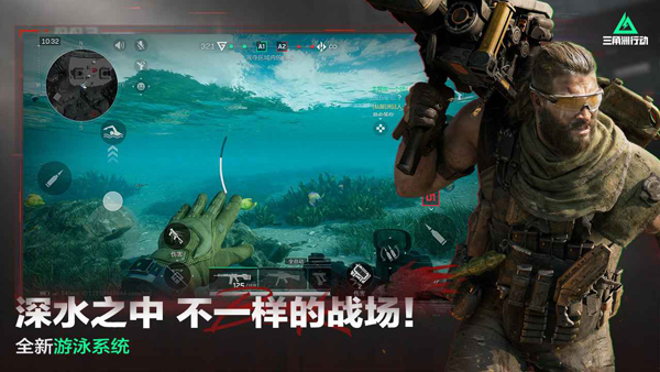 三角洲中文版免费下载安卓版