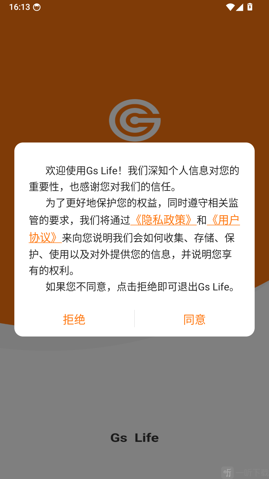 Gs Life安卓版下载